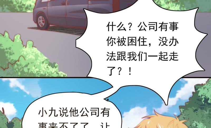 《恋爱先知》漫画最新章节第141话 新的线索免费下拉式在线观看章节第【42】张图片