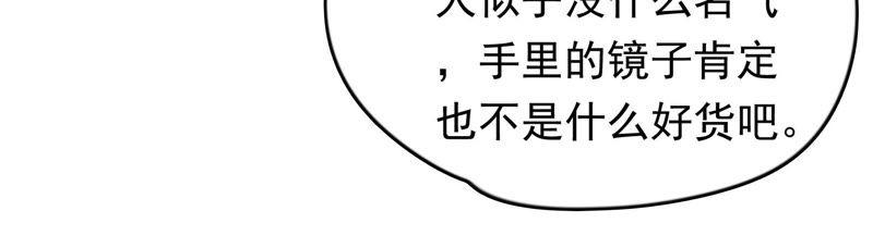 《恋爱先知》漫画最新章节第141话 新的线索免费下拉式在线观看章节第【51】张图片