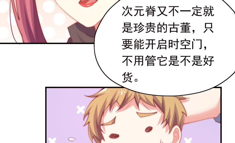 《恋爱先知》漫画最新章节第141话 新的线索免费下拉式在线观看章节第【53】张图片