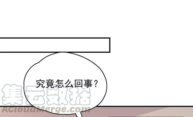 《恋爱先知》漫画最新章节第141话 新的线索免费下拉式在线观看章节第【57】张图片