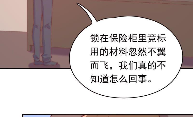 《恋爱先知》漫画最新章节第141话 新的线索免费下拉式在线观看章节第【59】张图片