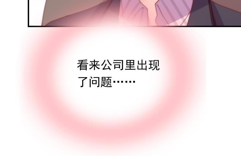 《恋爱先知》漫画最新章节第141话 新的线索免费下拉式在线观看章节第【61】张图片