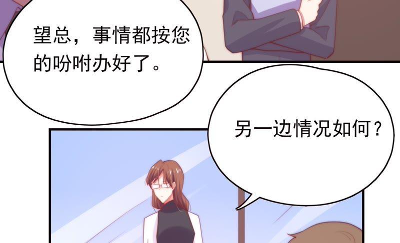 《恋爱先知》漫画最新章节第141话 新的线索免费下拉式在线观看章节第【63】张图片