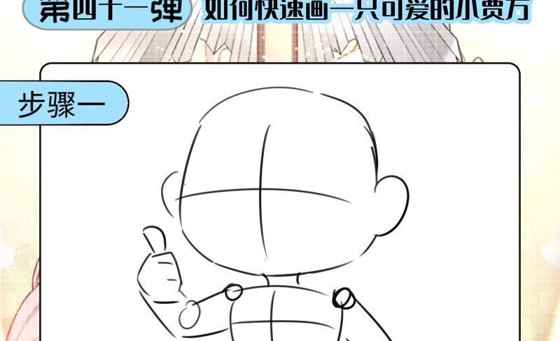 《恋爱先知》漫画最新章节第141话 新的线索免费下拉式在线观看章节第【69】张图片