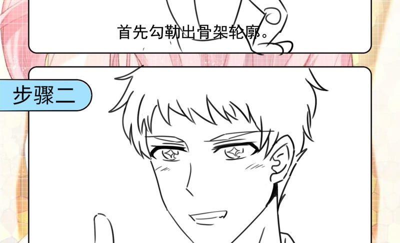 《恋爱先知》漫画最新章节第141话 新的线索免费下拉式在线观看章节第【70】张图片