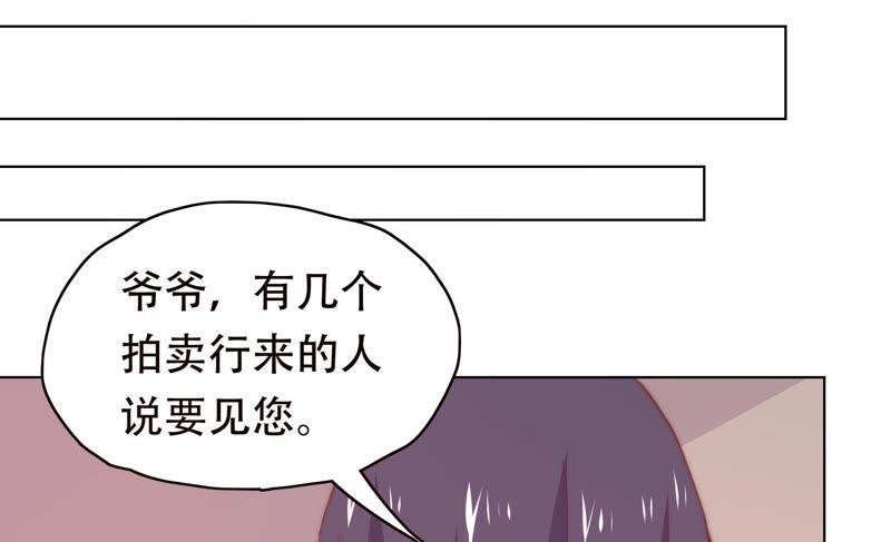 《恋爱先知》漫画最新章节第142话 收藏家陈阿九免费下拉式在线观看章节第【19】张图片