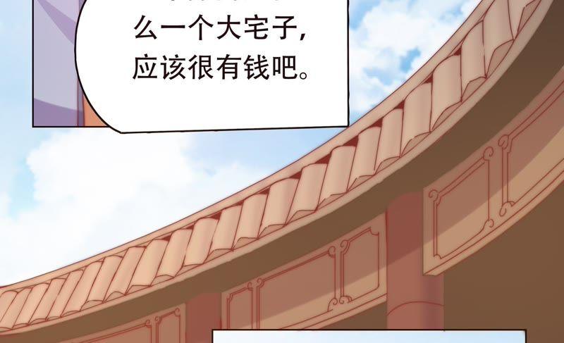 《恋爱先知》漫画最新章节第142话 收藏家陈阿九免费下拉式在线观看章节第【27】张图片