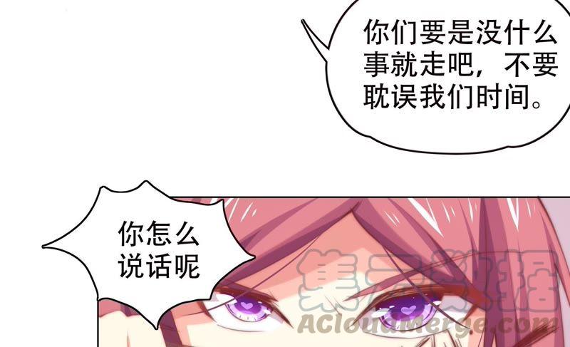 《恋爱先知》漫画最新章节第142话 收藏家陈阿九免费下拉式在线观看章节第【43】张图片