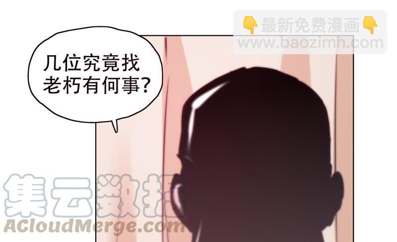 《恋爱先知》漫画最新章节第142话 收藏家陈阿九免费下拉式在线观看章节第【50】张图片