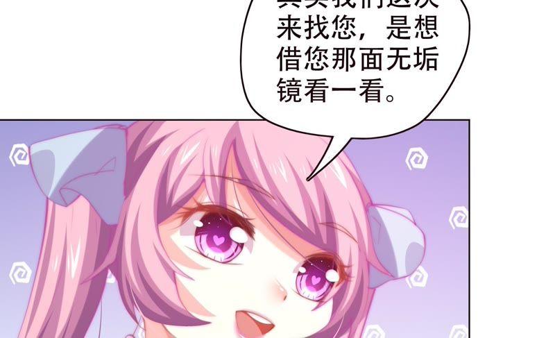 《恋爱先知》漫画最新章节第142话 收藏家陈阿九免费下拉式在线观看章节第【52】张图片