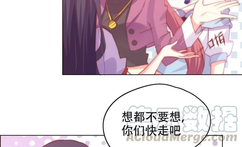 《恋爱先知》漫画最新章节第142话 收藏家陈阿九免费下拉式在线观看章节第【57】张图片