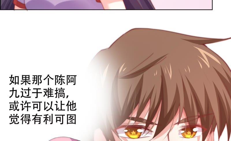 《恋爱先知》漫画最新章节第142话 收藏家陈阿九免费下拉式在线观看章节第【59】张图片