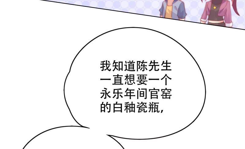 《恋爱先知》漫画最新章节第142话 收藏家陈阿九免费下拉式在线观看章节第【65】张图片