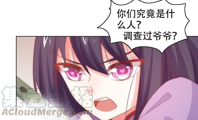 《恋爱先知》漫画最新章节第142话 收藏家陈阿九免费下拉式在线观看章节第【71】张图片