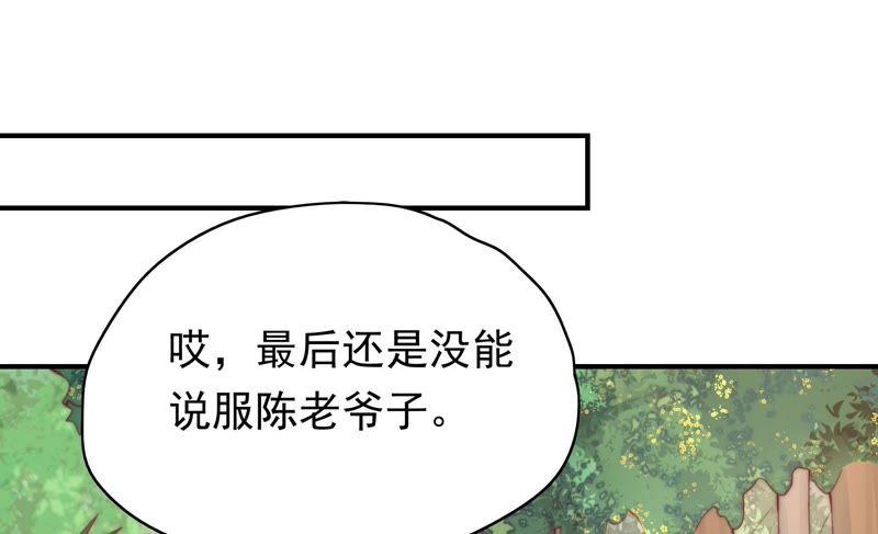 《恋爱先知》漫画最新章节第143话 秘密仓库免费下拉式在线观看章节第【10】张图片