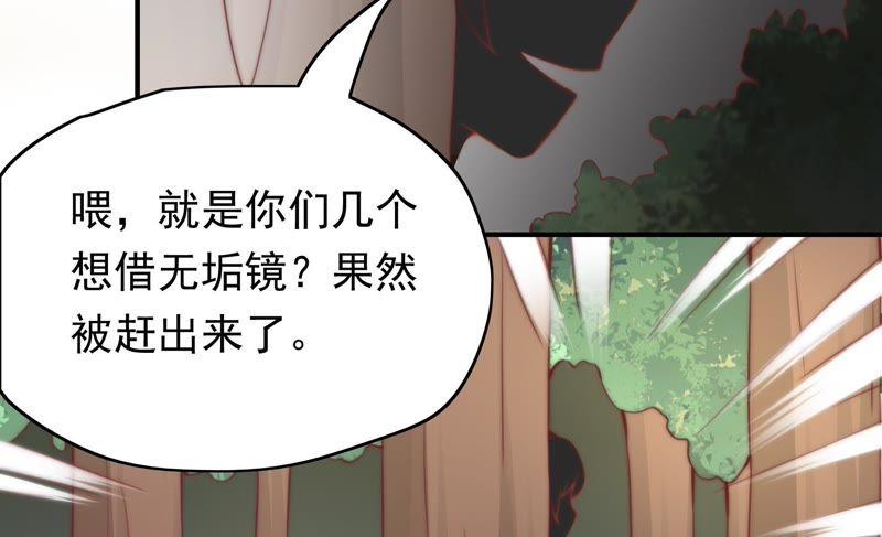 《恋爱先知》漫画最新章节第143话 秘密仓库免费下拉式在线观看章节第【17】张图片