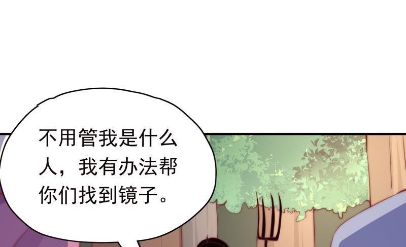 《恋爱先知》漫画最新章节第143话 秘密仓库免费下拉式在线观看章节第【19】张图片