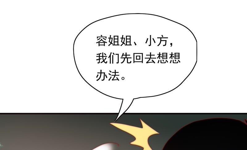 《恋爱先知》漫画最新章节第143话 秘密仓库免费下拉式在线观看章节第【25】张图片