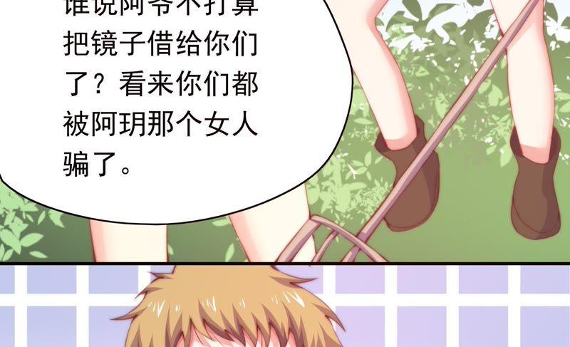 《恋爱先知》漫画最新章节第143话 秘密仓库免费下拉式在线观看章节第【39】张图片