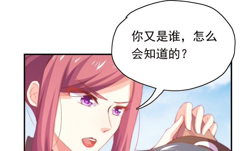 《恋爱先知》漫画最新章节第143话 秘密仓库免费下拉式在线观看章节第【41】张图片