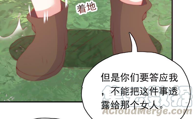 《恋爱先知》漫画最新章节第143话 秘密仓库免费下拉式在线观看章节第【43】张图片