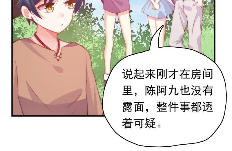 《恋爱先知》漫画最新章节第143话 秘密仓库免费下拉式在线观看章节第【45】张图片