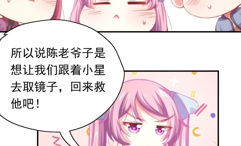 《恋爱先知》漫画最新章节第143话 秘密仓库免费下拉式在线观看章节第【48】张图片