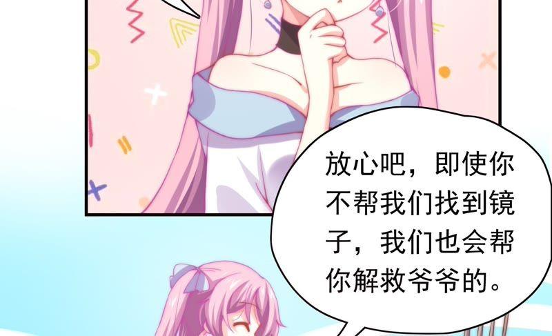 《恋爱先知》漫画最新章节第143话 秘密仓库免费下拉式在线观看章节第【49】张图片