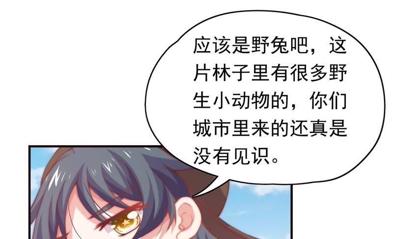 《恋爱先知》漫画最新章节第143话 秘密仓库免费下拉式在线观看章节第【56】张图片