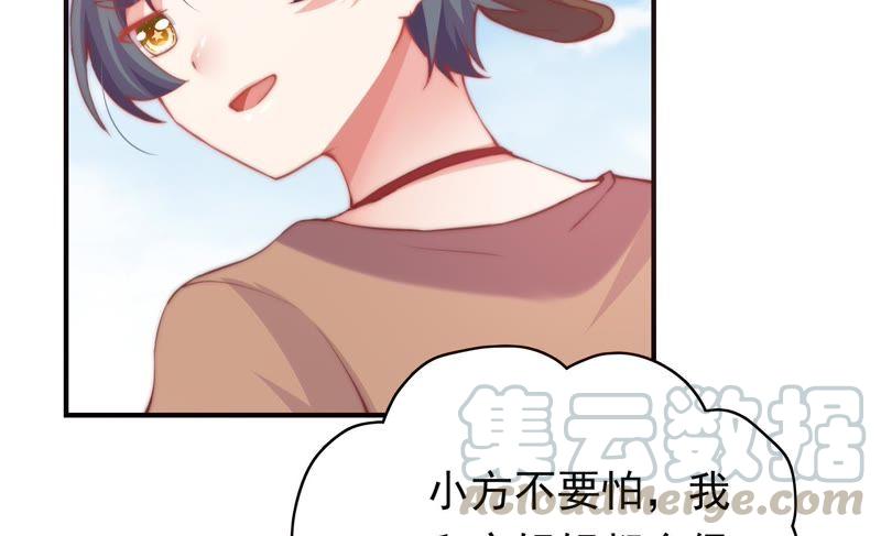 《恋爱先知》漫画最新章节第143话 秘密仓库免费下拉式在线观看章节第【57】张图片