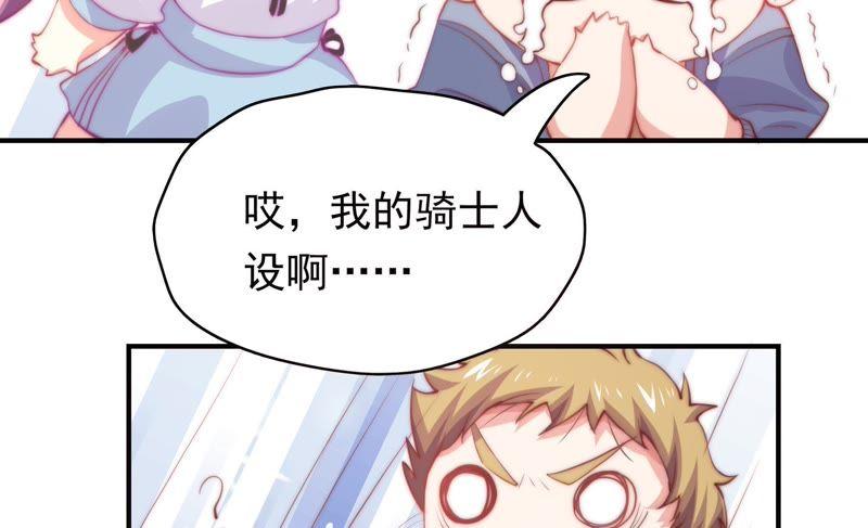 《恋爱先知》漫画最新章节第143话 秘密仓库免费下拉式在线观看章节第【59】张图片