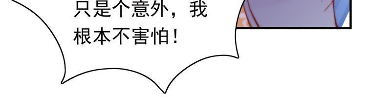 《恋爱先知》漫画最新章节第143话 秘密仓库免费下拉式在线观看章节第【61】张图片