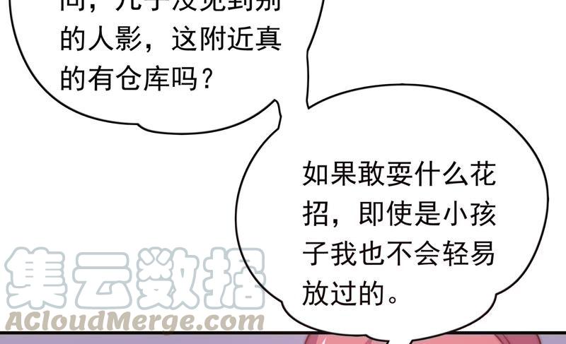 《恋爱先知》漫画最新章节第143话 秘密仓库免费下拉式在线观看章节第【71】张图片