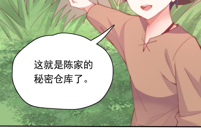 《恋爱先知》漫画最新章节第143话 秘密仓库免费下拉式在线观看章节第【83】张图片