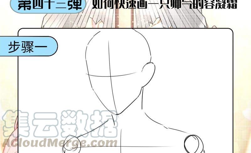 《恋爱先知》漫画最新章节第143话 秘密仓库免费下拉式在线观看章节第【85】张图片