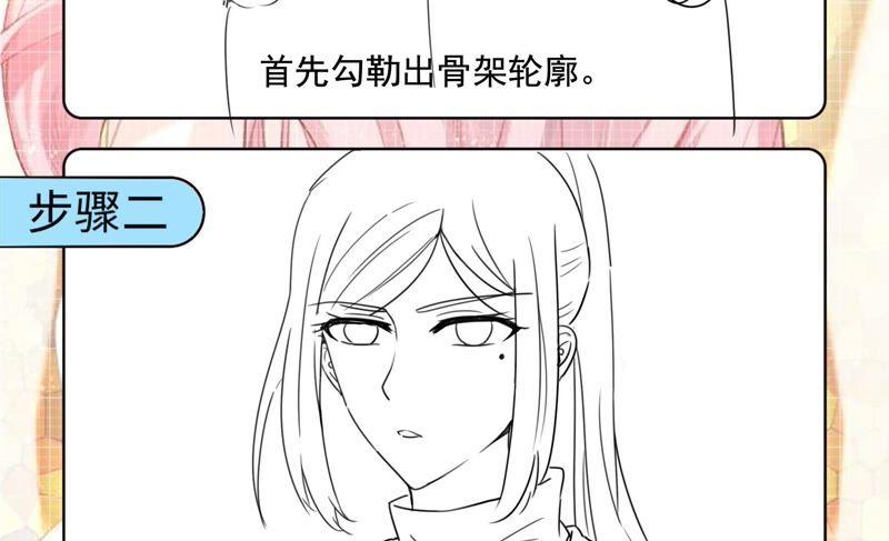 《恋爱先知》漫画最新章节第143话 秘密仓库免费下拉式在线观看章节第【86】张图片