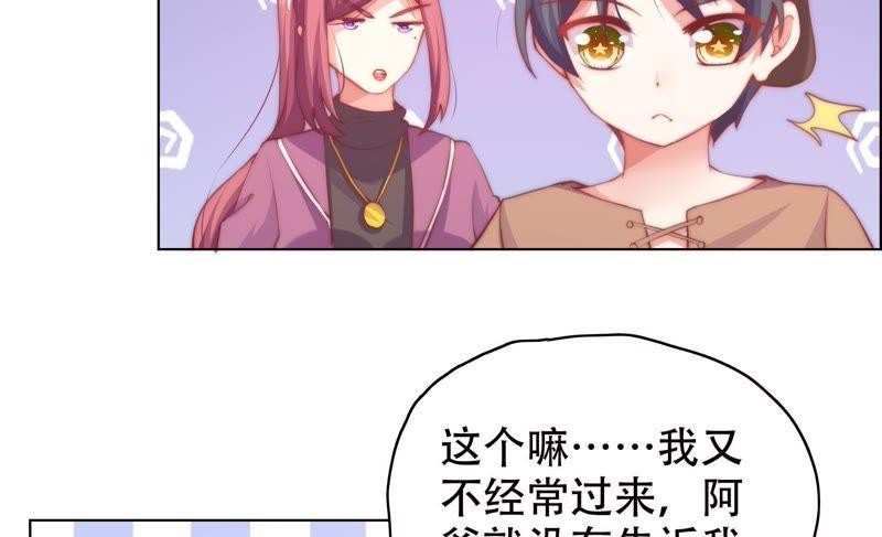 《恋爱先知》漫画最新章节第144话 机关免费下拉式在线观看章节第【40】张图片