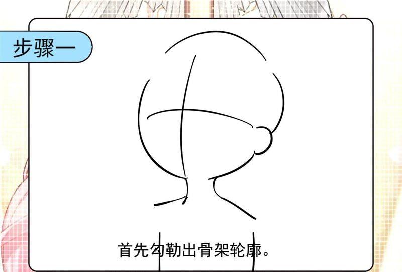 《恋爱先知》漫画最新章节第144话 机关免费下拉式在线观看章节第【82】张图片