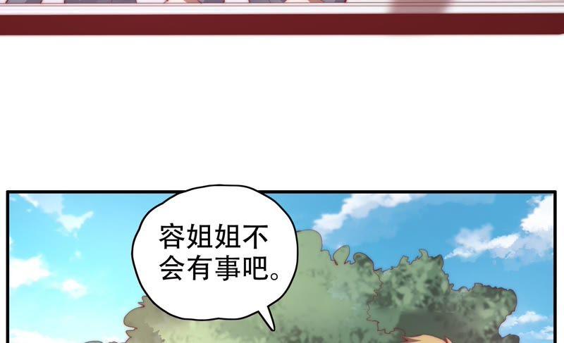 《恋爱先知》漫画最新章节第144话 机关免费下拉式在线观看章节第【9】张图片