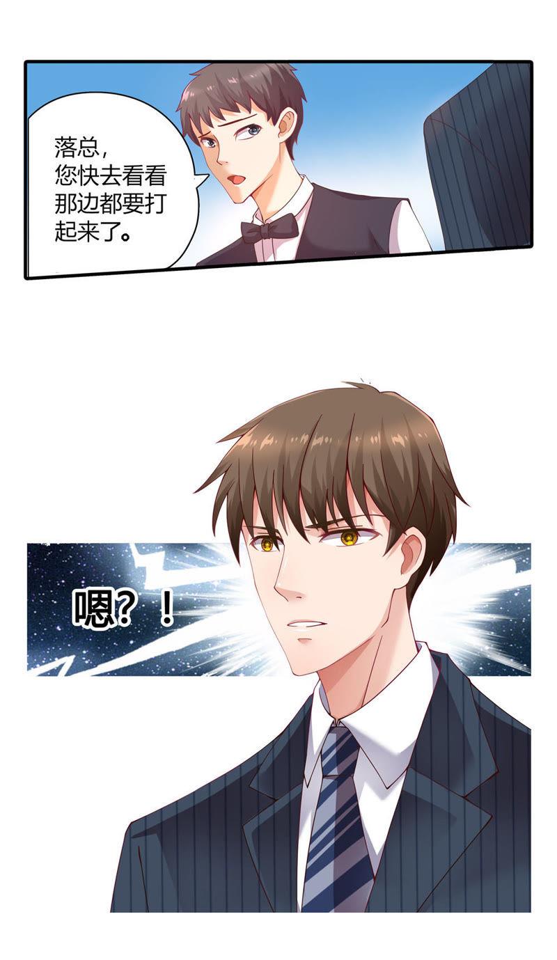 《恋爱先知》漫画最新章节第13话 晚会免费下拉式在线观看章节第【17】张图片