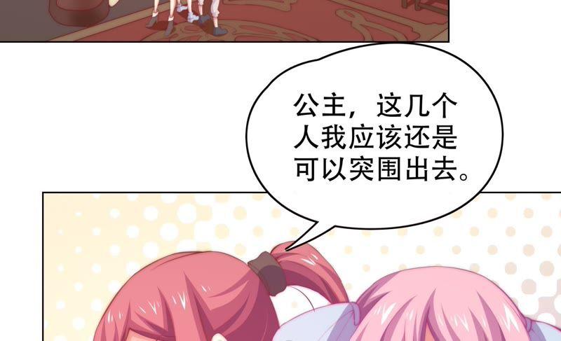 《恋爱先知》漫画最新章节第146话 英雄救美免费下拉式在线观看章节第【20】张图片