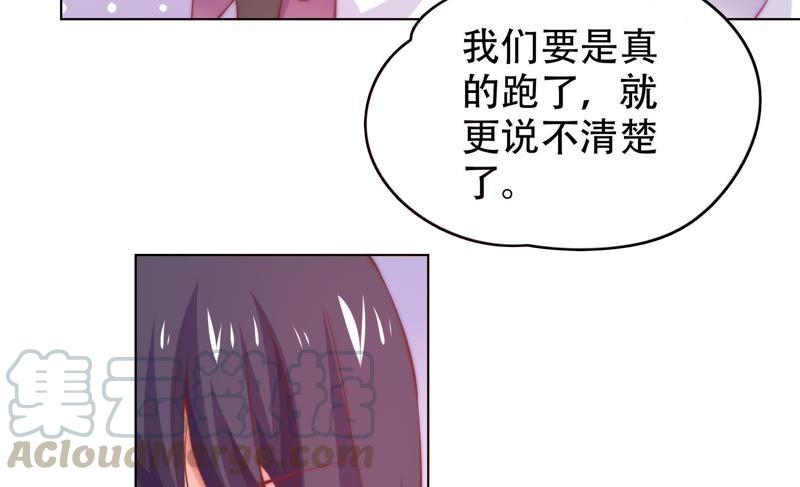 《恋爱先知》漫画最新章节第146话 英雄救美免费下拉式在线观看章节第【22】张图片