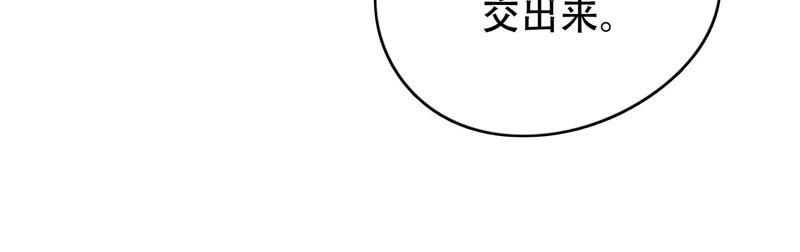 《恋爱先知》漫画最新章节第146话 英雄救美免费下拉式在线观看章节第【24】张图片