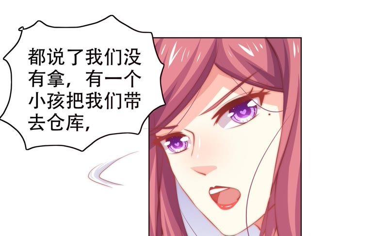 《恋爱先知》漫画最新章节第146话 英雄救美免费下拉式在线观看章节第【25】张图片