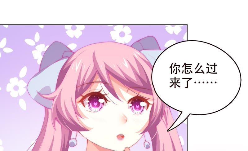 《恋爱先知》漫画最新章节第146话 英雄救美免费下拉式在线观看章节第【39】张图片