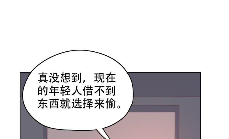 《恋爱先知》漫画最新章节第146话 英雄救美免费下拉式在线观看章节第【5】张图片