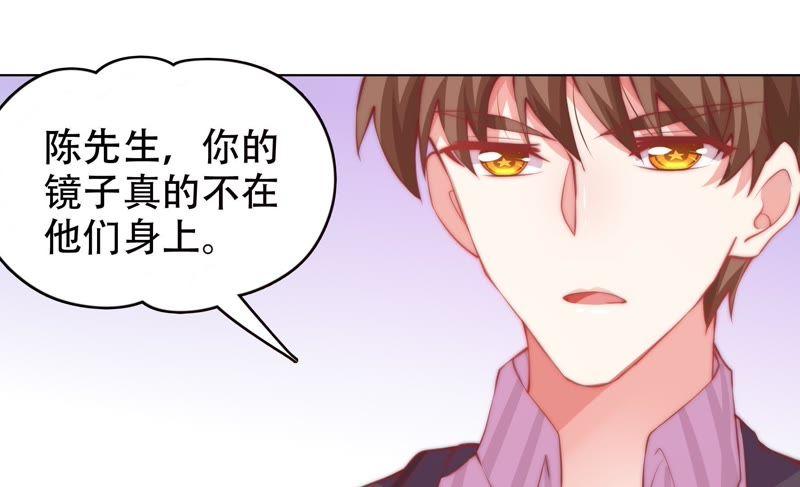 《恋爱先知》漫画最新章节第146话 英雄救美免费下拉式在线观看章节第【53】张图片