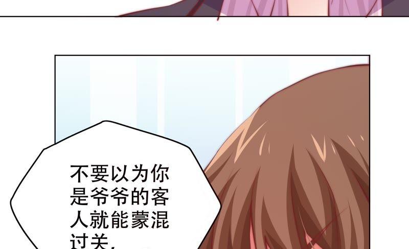 《恋爱先知》漫画最新章节第146话 英雄救美免费下拉式在线观看章节第【54】张图片