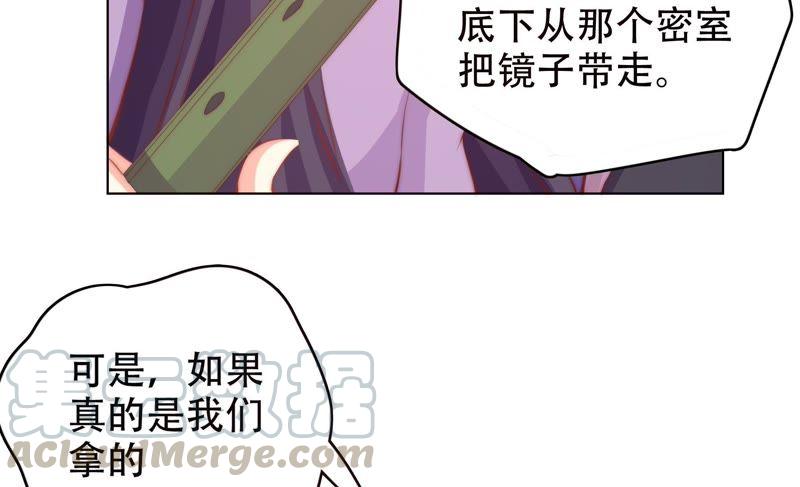 《恋爱先知》漫画最新章节第146话 英雄救美免费下拉式在线观看章节第【57】张图片