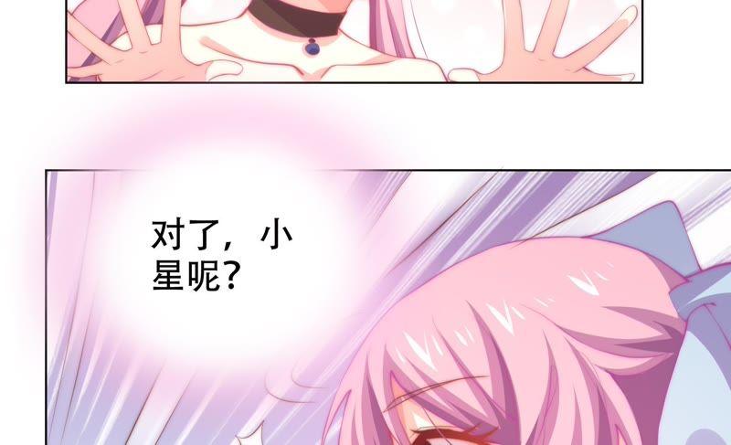 《恋爱先知》漫画最新章节第146话 英雄救美免费下拉式在线观看章节第【9】张图片